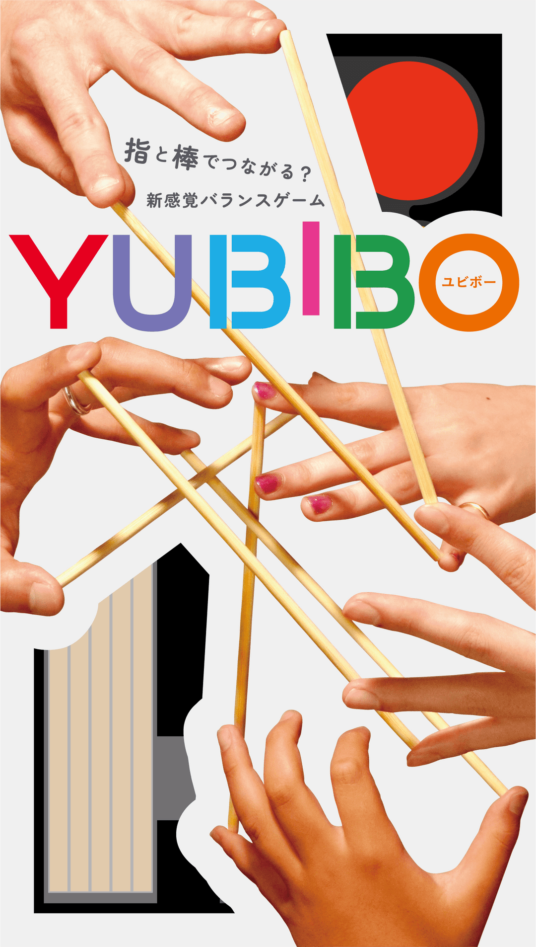 Yubibo (EN/FR)